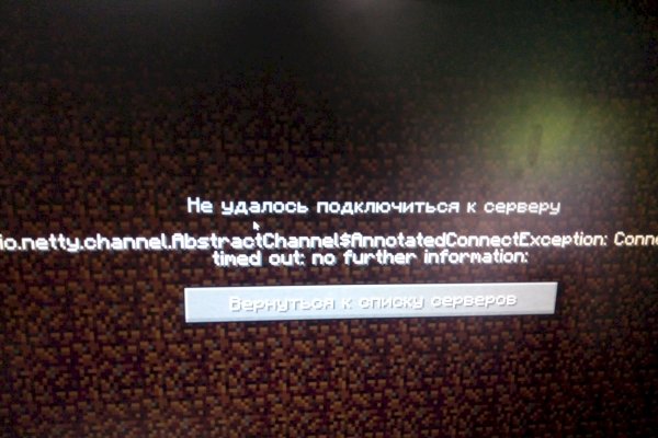 Кракен правильная