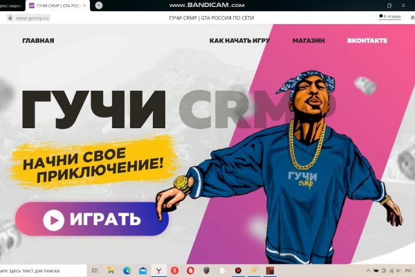 Кракен правильная