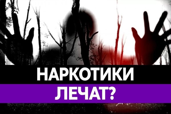 Магазин веществ кракен
