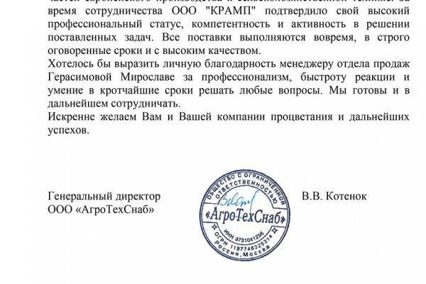 Как вернуть аккаунт на кракене