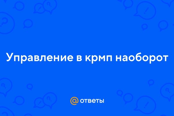 Кракен официальный сайт ссылка