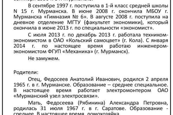 Как зайти на гидру через тор браузер