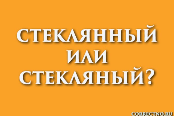 Как попасть на кракен