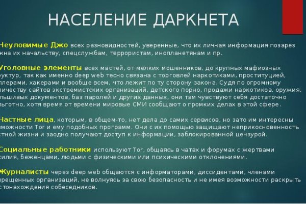 Заказать даркнет