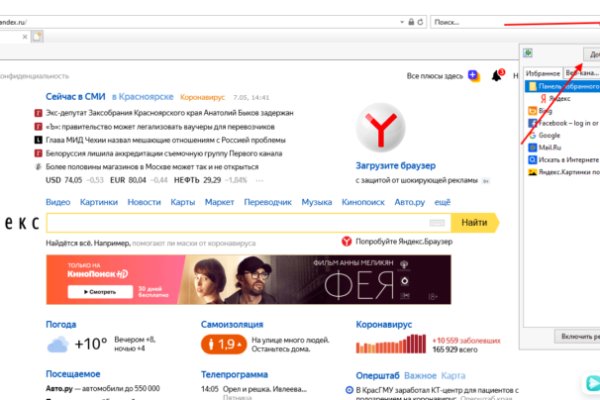 Кракен не работает тор