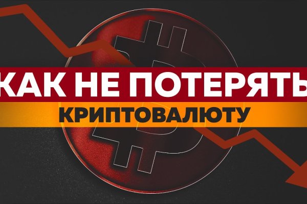Пользователь не найден кракен что делать