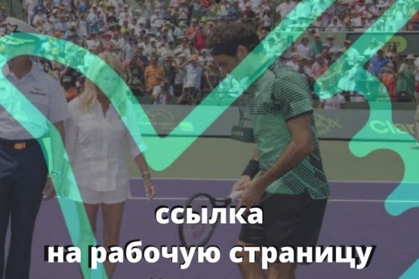 Ссылки на кракен at